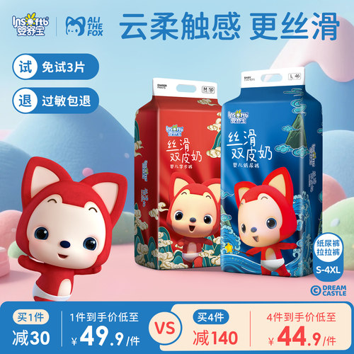 婴舒宝阿狸亲肤贴合软绵尿不湿