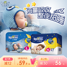 婴舒宝夜用拉拉裤超大吸水量2XL男女婴儿宝宝尿不湿干爽透气尿布