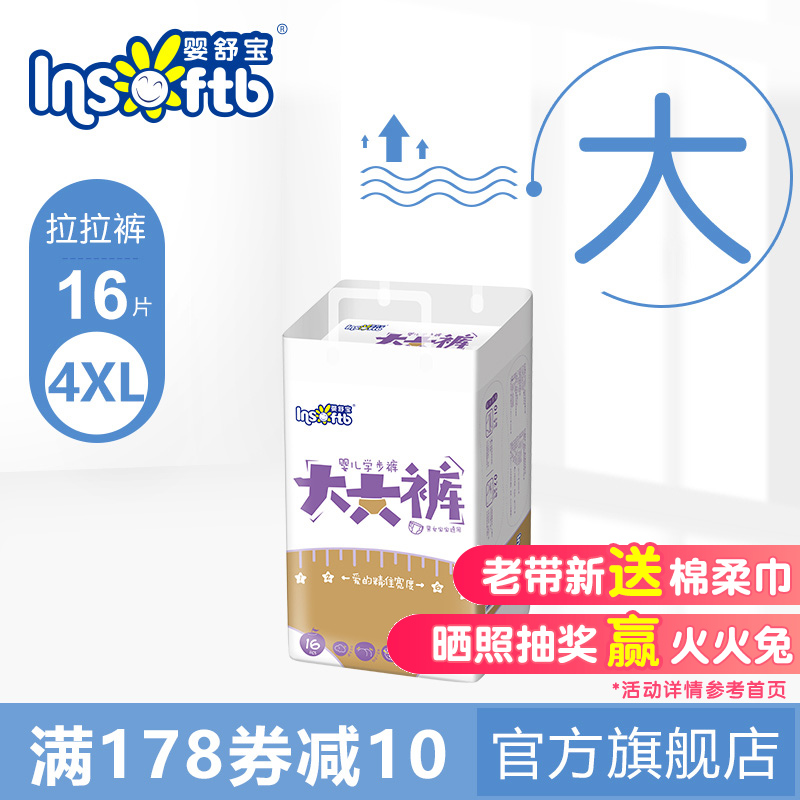 Ó¤Êæ±¦ÀÀ¿ãXXXXL16Ƭ´óÂëѧ²½¿ã´óͯÄò²»Êª¶ùͯѧ²½¿ã´ó´ó¿ã