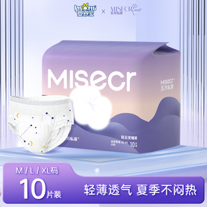 婴舒宝五月私语10条安睡裤均码防漏经期夜用裤型安心裤姨妈巾