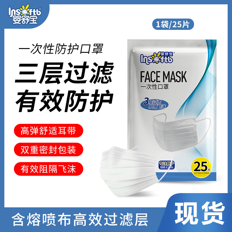 Infant Whisper goods in stock Mask 1 disposable dustproof ventilation Sunscreen Cover nose and mouth Men and women 3 three layers protect adult whitein the Home Daily , Protective Equipment , Masks  category - from Buy2taobao.com to provide professional Taobao agent buy service