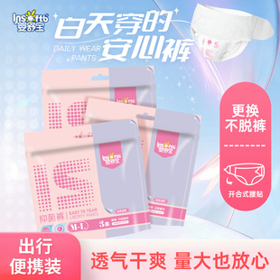 婴舒宝日用裤抑菌魔术贴早安日安心裤可拆卸安睡裤3片/包便携装