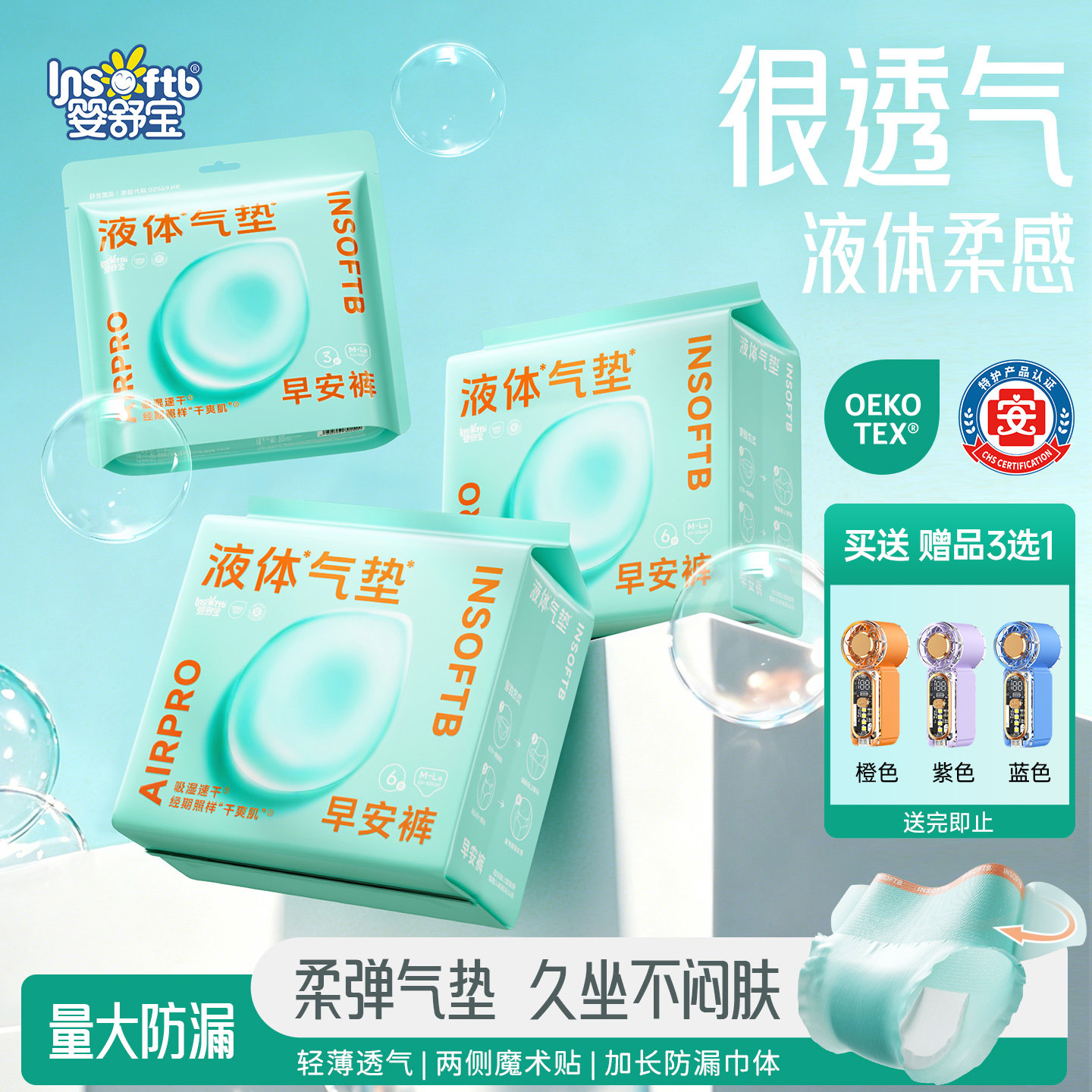 液体气垫日安裤夏季超薄防漏透气图片