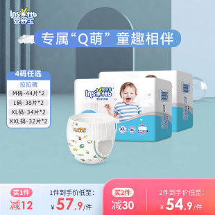 婴舒宝拉拉裤L码婴儿尿不湿XL码超薄透气男女宝宝M经济装银钻