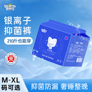 婴舒宝安睡裤经期防漏超薄抑菌夜用裤型卫生巾瞬吸干爽棉柔姨妈裤