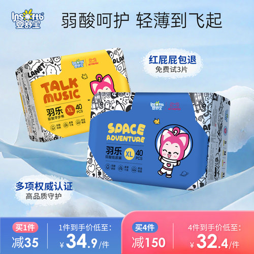 婴舒宝羽乐羽感轻薄透气婴儿尿裤