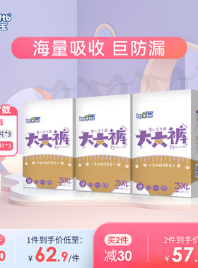 婴舒宝大童拉拉裤4XL48片大码纸尿裤3XL54片学步裤尿不湿大大裤