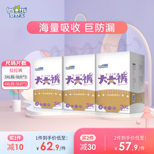 尿不湿大大裤 婴舒宝大童拉拉裤 3XL54片学步裤 纸尿裤 4XL48片大码