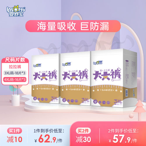 婴舒宝大吸收量0负重大码学步裤