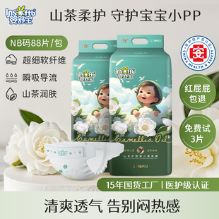 婴舒宝山茶油纸尿裤透气干爽新生婴儿拉拉裤男女宝宝亲肤尿不湿