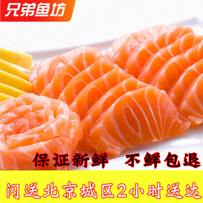 500克挪威冷冻三文鱼生鱼片