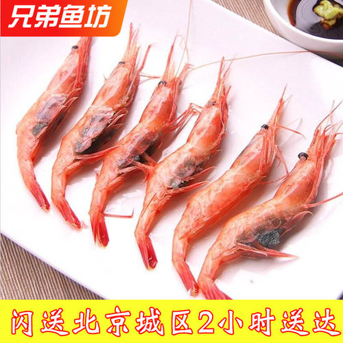 超低温甜虾寿司刺身虾北极虾