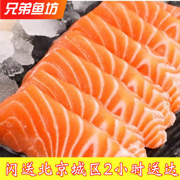 进口纯鲜冰鲜三文中段新鲜三文鱼寿司生鱼片非冷冻带皮500克