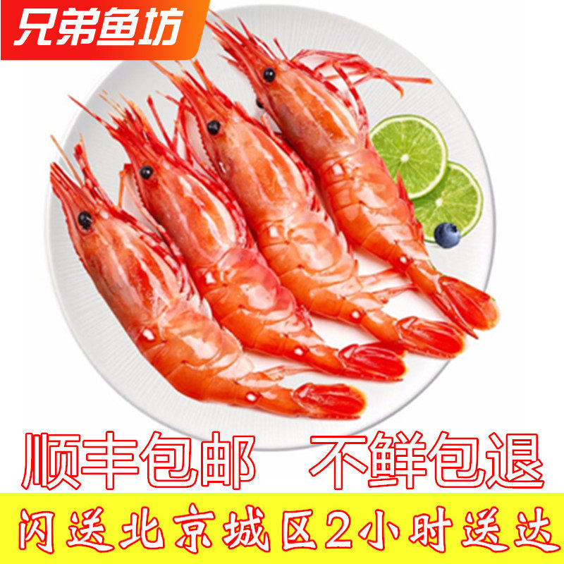 1KG/盒 超低温冷冻牡丹虾加拿大进口寿司料理食材海虾甜虾