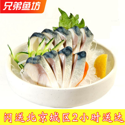 醋青鱼片刺身生鱼片青花鱼片