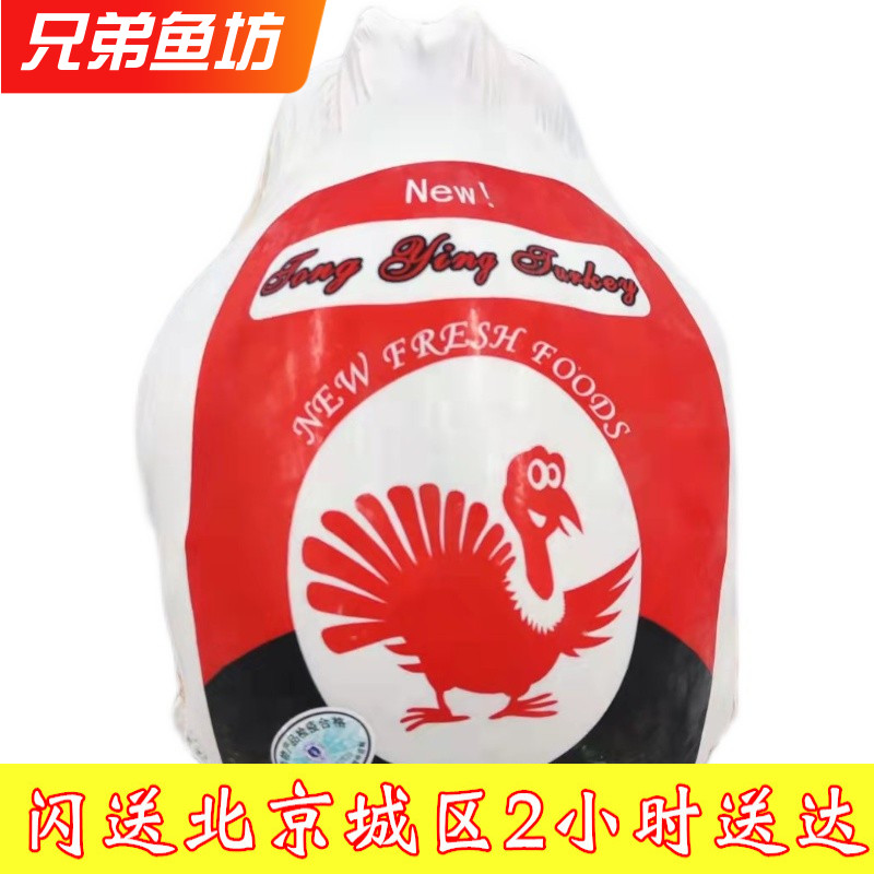 整只国产圣诞感恩节火鸡