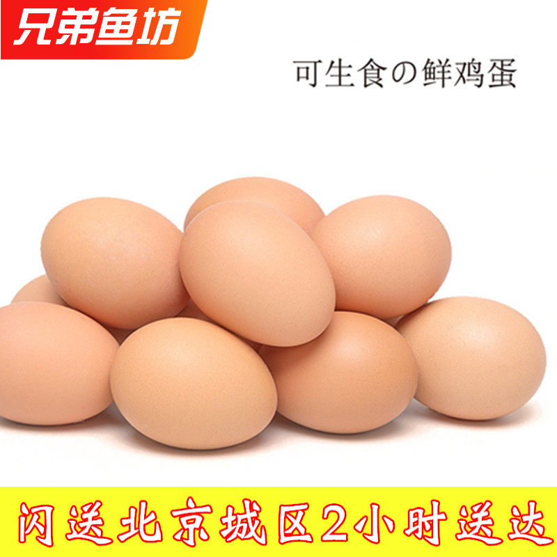 85-90只可生食溏心蘭皇鸡蛋