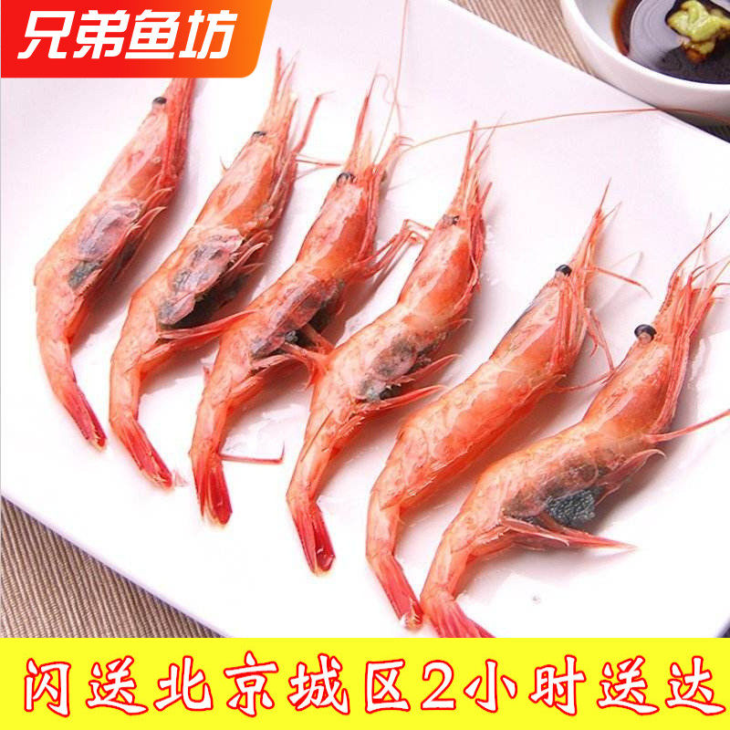 1000克俄罗斯超低温冷冻大号北极甜虾寿司刺身带籽虾海虾即食2-4l