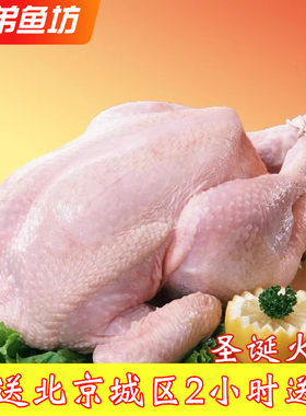 8-10kg/只整只美国圣诞火鸡