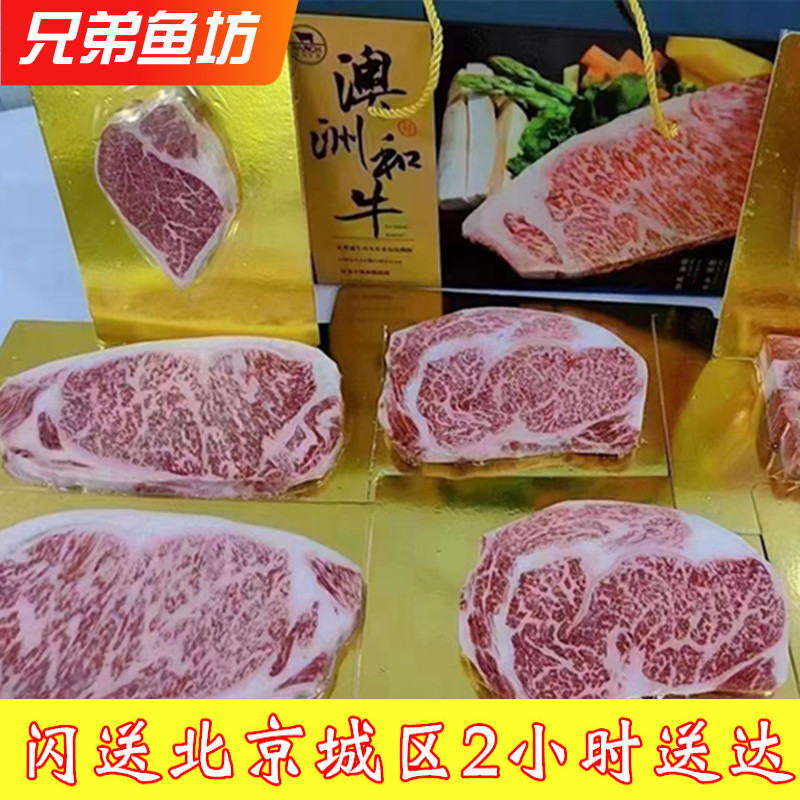 澳洲雪花和牛礼盒春节礼品