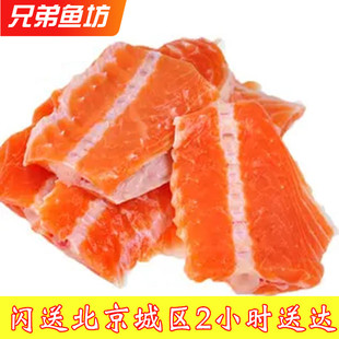 三文鱼骨三文鱼现杀鲜冻三文鱼排生鱼片边角料400克/根