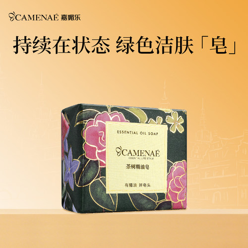 嘉媚乐茶树精油皂100g