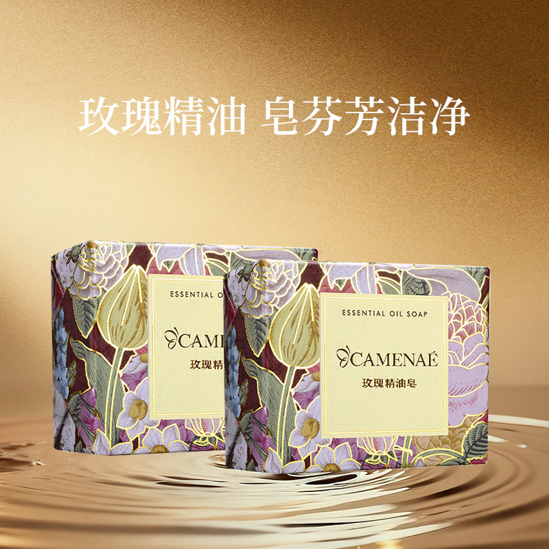 嘉媚乐玫瑰精油皂清爽润肤洗脸洗澡洗手清洁男女手工香皂到手200g