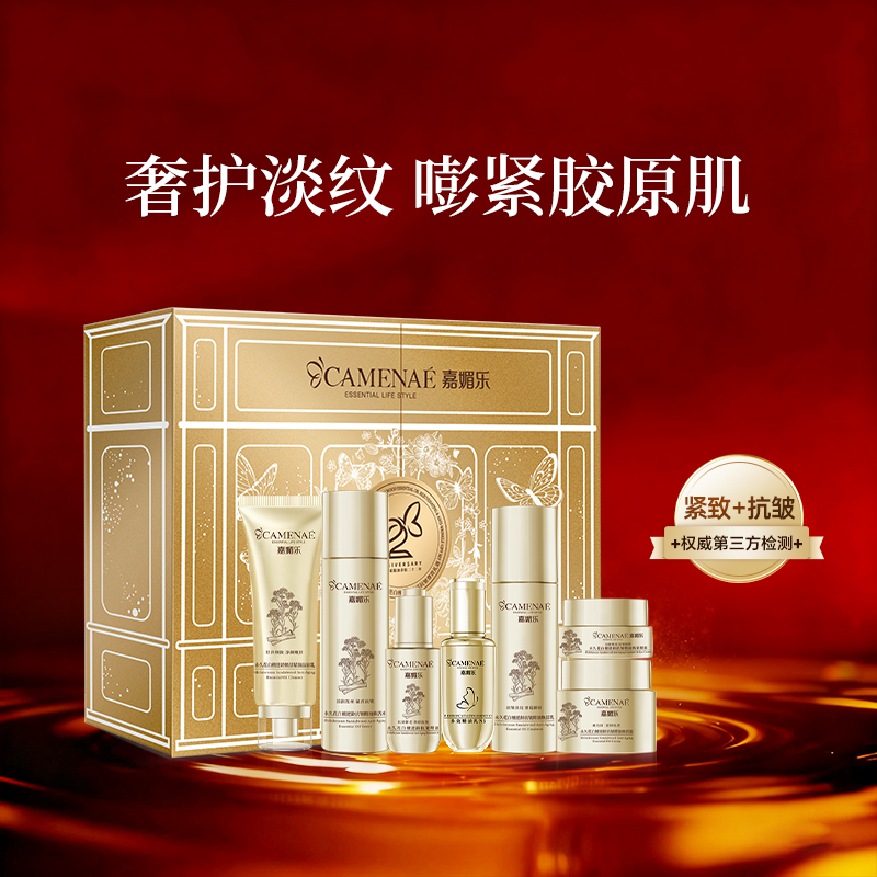 CAMENAE/嘉媚乐永久花白檀精油护肤套装抗皱水乳22周年套装护肤