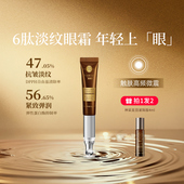 嘉媚乐神采美目抗皱淡化眼纹细纹紧致电动按摩头18g