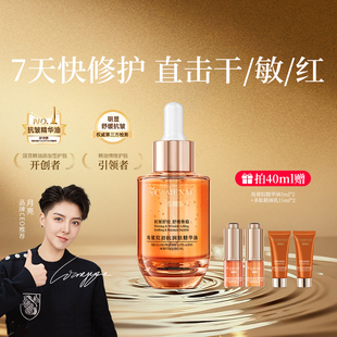 嘉媚乐角鲨烷精华油面部舒缓修护抗皱紧保湿 护肤精油以油养肤