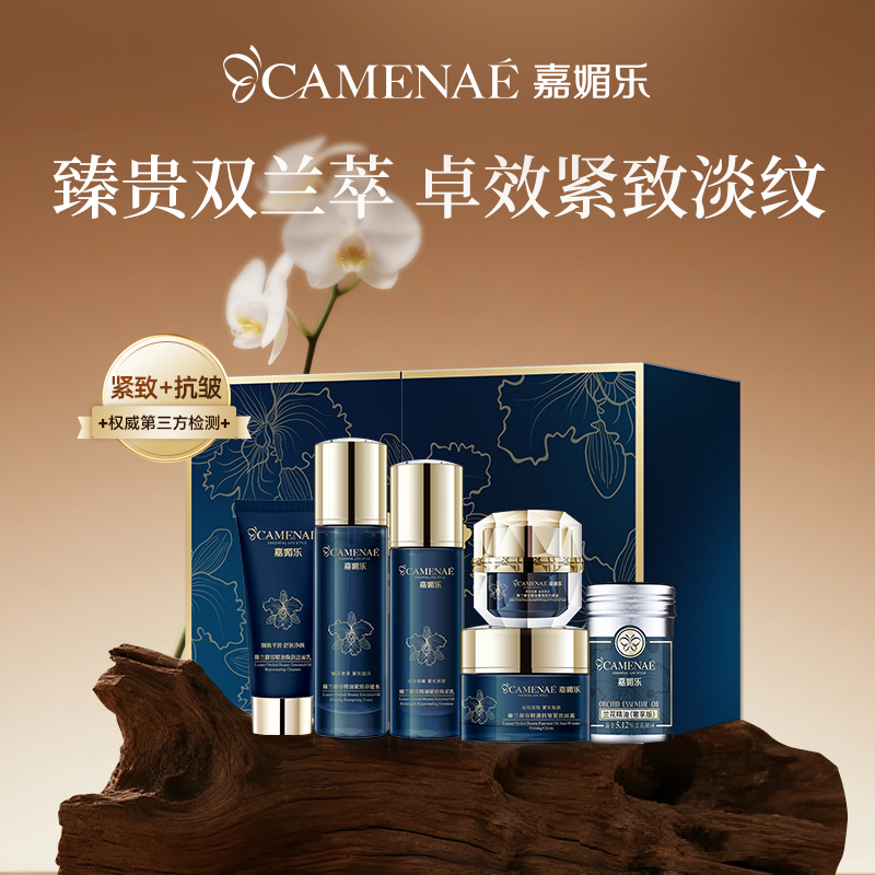 嘉媚乐紧致抗皱正常规格