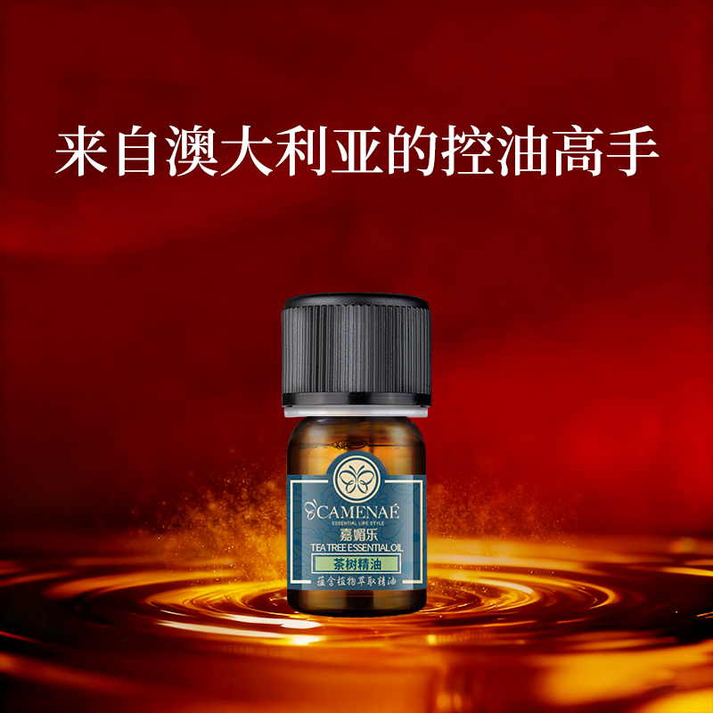 澳洲茶树精油4ml