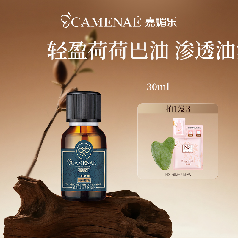 亲肤性按摩油 补水锁水保湿