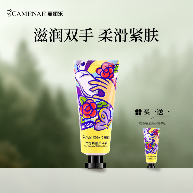 嘉媚乐玫瑰精油美手霜滋养护手霜图片