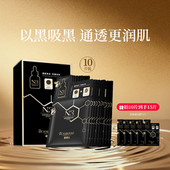 嘉媚乐富勒烯精油面膜备长炭深层补水保湿脸部通透润肌