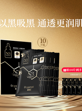 嘉媚乐富勒烯精油面膜备长炭深层补水保湿脸部通透润肌