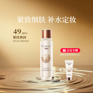 嘉媚乐酵素红茶紧致臻颜水紧致多肽爽肤水清爽补水湿敷化妆护肤水