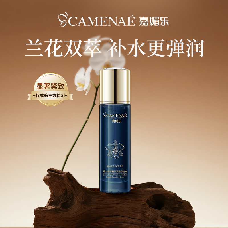 嘉媚乐任何肤质紧致120ml