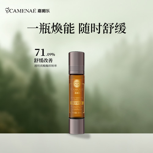 嘉媚乐多效呵护舒缓保湿