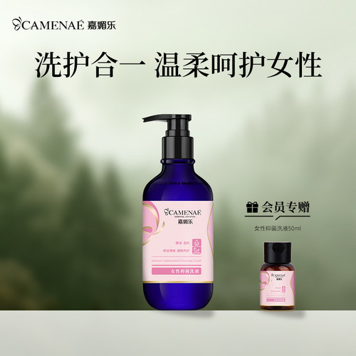 嘉媚乐女性私处护理液