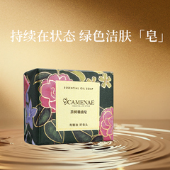 【自播间闪降】嘉媚乐茶树精油皂100g