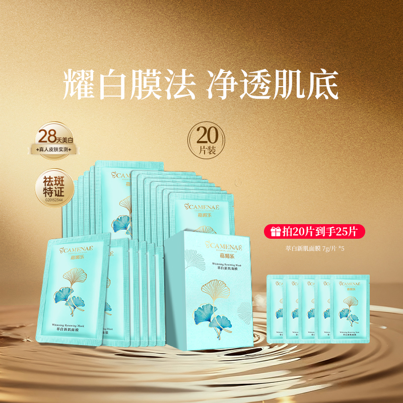 美白淡斑 润白美肤 深层清洁