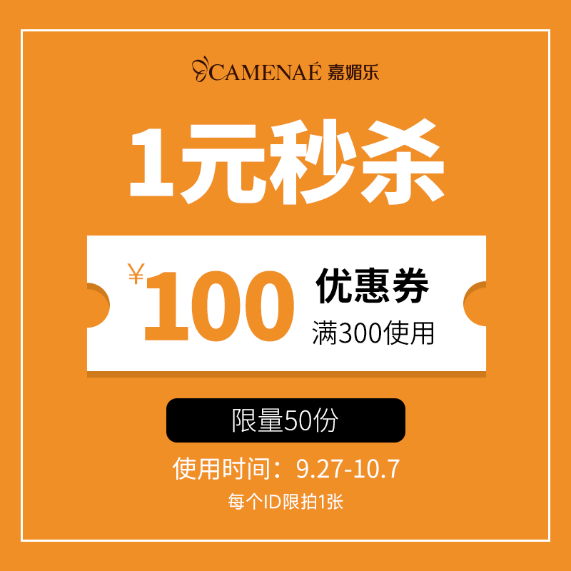 1元秒杀