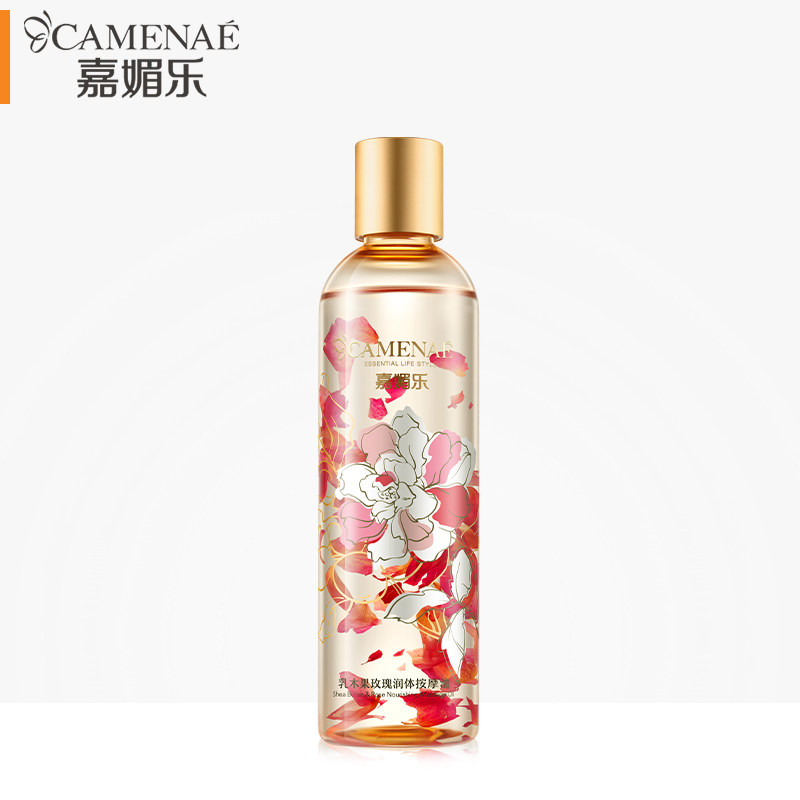 嘉媚乐乳木果玫瑰润体按摩油推油全身 身体按摩推背通经络护理