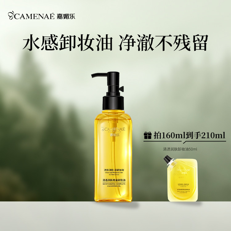 嘉媚乐面部卸妆油160ML图片