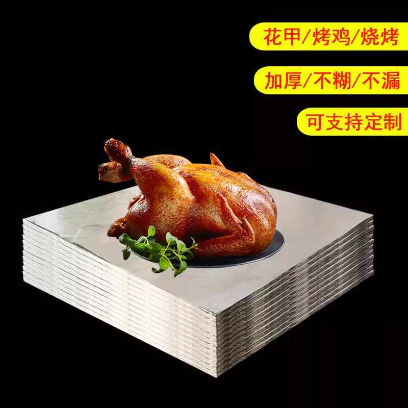 锡纸烧烤窑鸡打包花甲粉