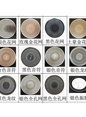 直径56.5MM蓝牙音箱网罩音响网罩旺仔红牛罐音箱网罩2寸高音网罩