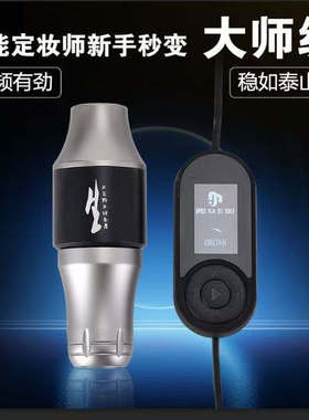 纹绣电流仪魔鹰纹身机器