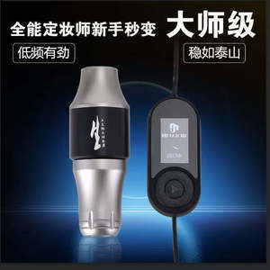 纹绣电流仪魔鹰纹身机器