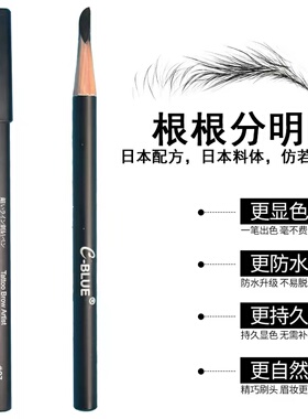 纹绣眉笔防麻防水不晕染